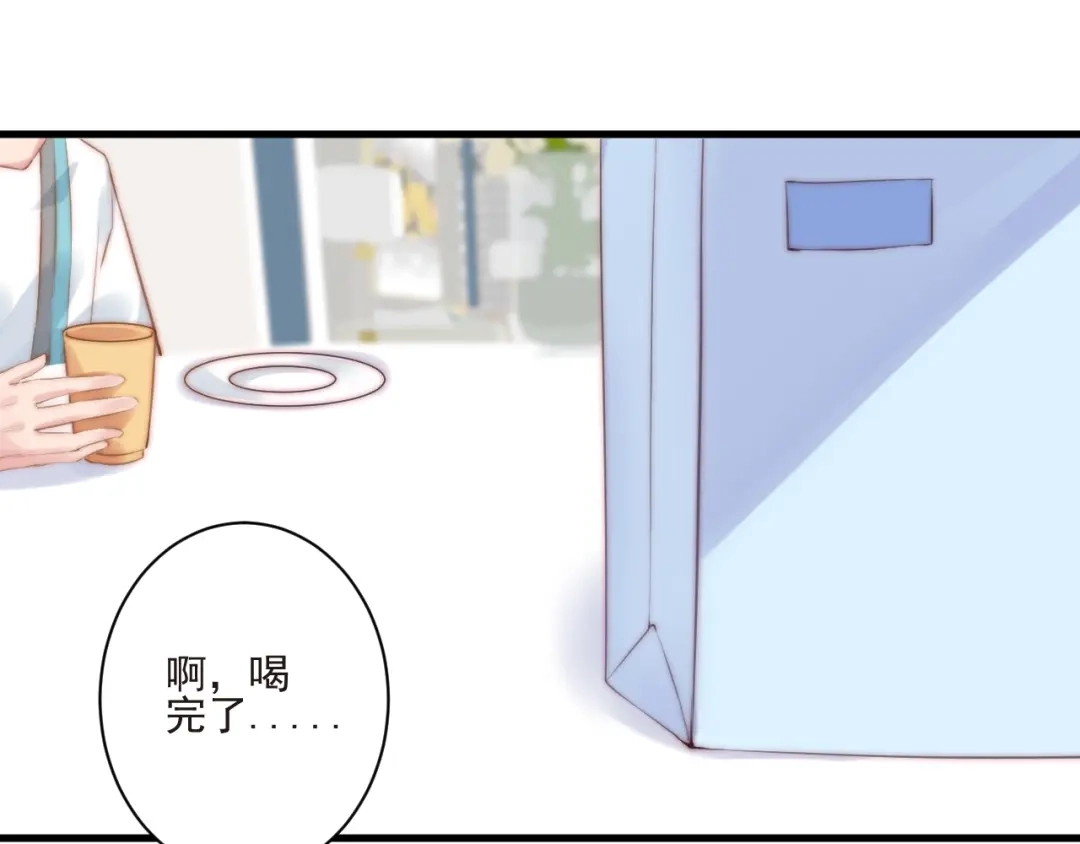 《缘来缘去是狼君》第13话 委托信 第18页