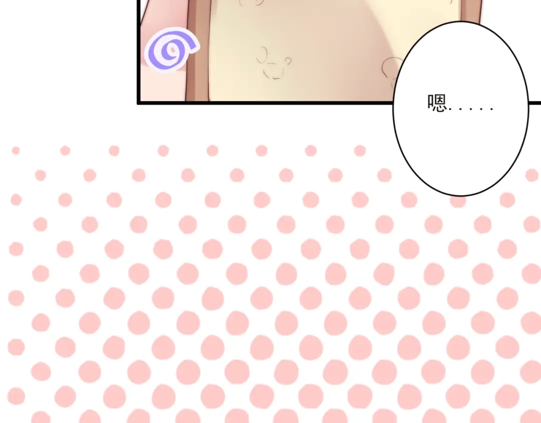 《缘来缘去是狼君》第13话 委托信 第15页