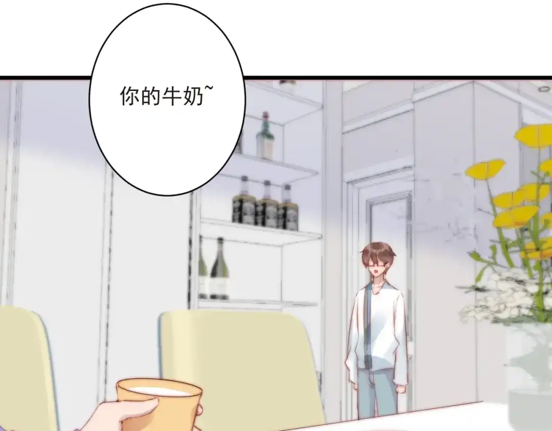 《缘来缘去是狼君》第13话 委托信 第7页