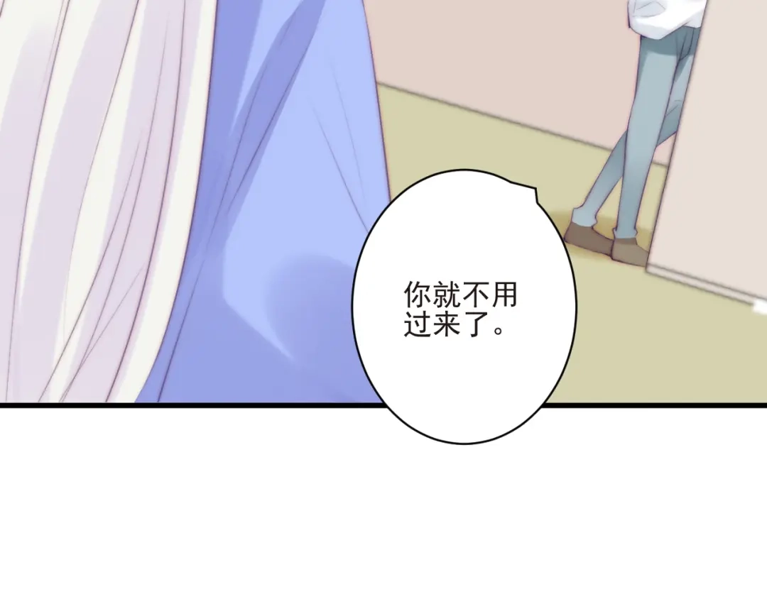 《缘来缘去是狼君》第13话 委托信 第80页
