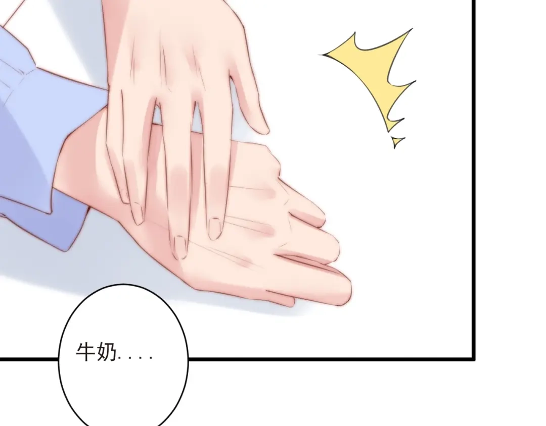 《缘来缘去是狼君》第13话 委托信 第22页