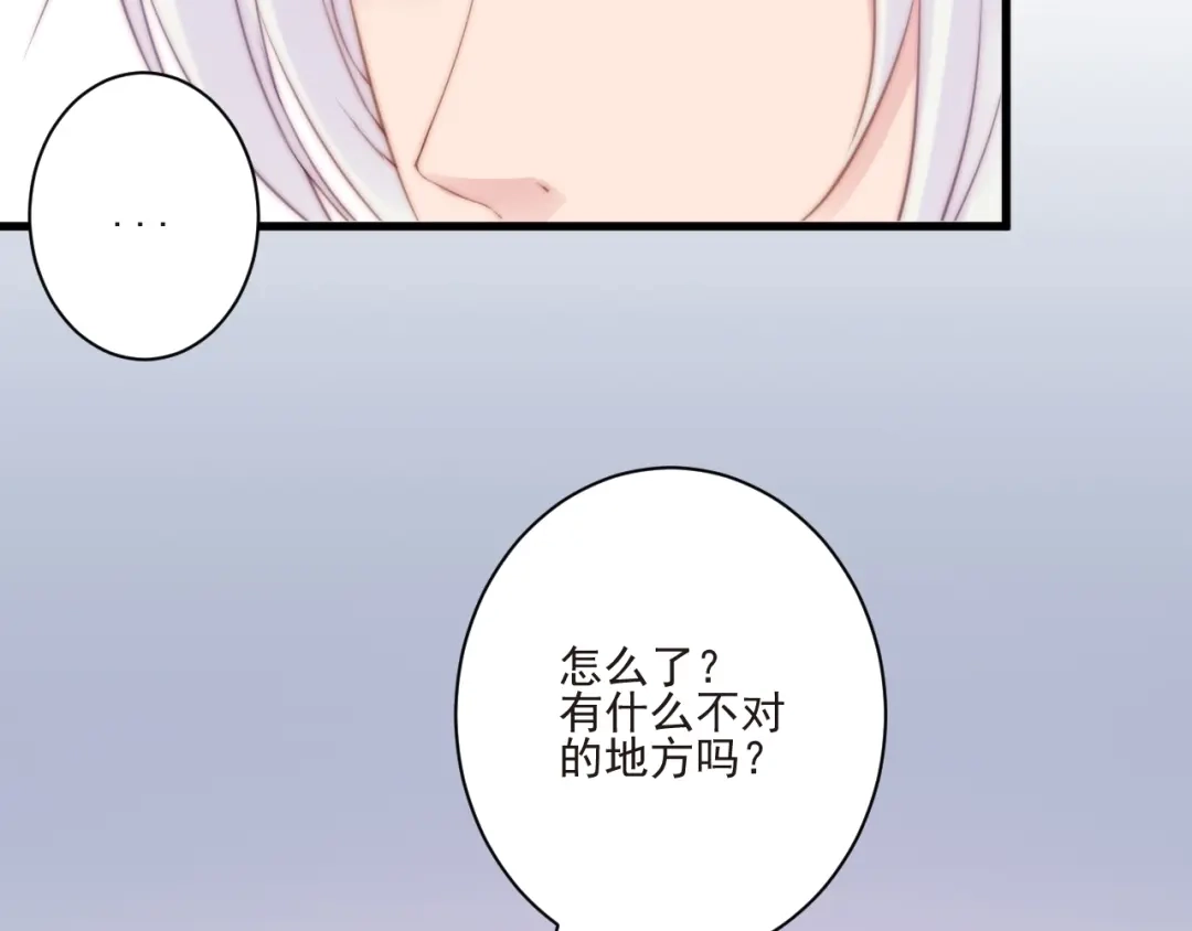 《缘来缘去是狼君》第13话 委托信 第65页