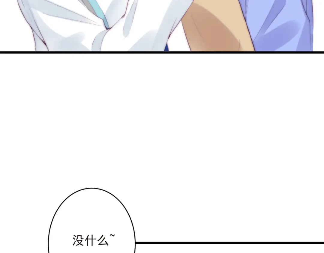 《缘来缘去是狼君》第13话 委托信 第67页