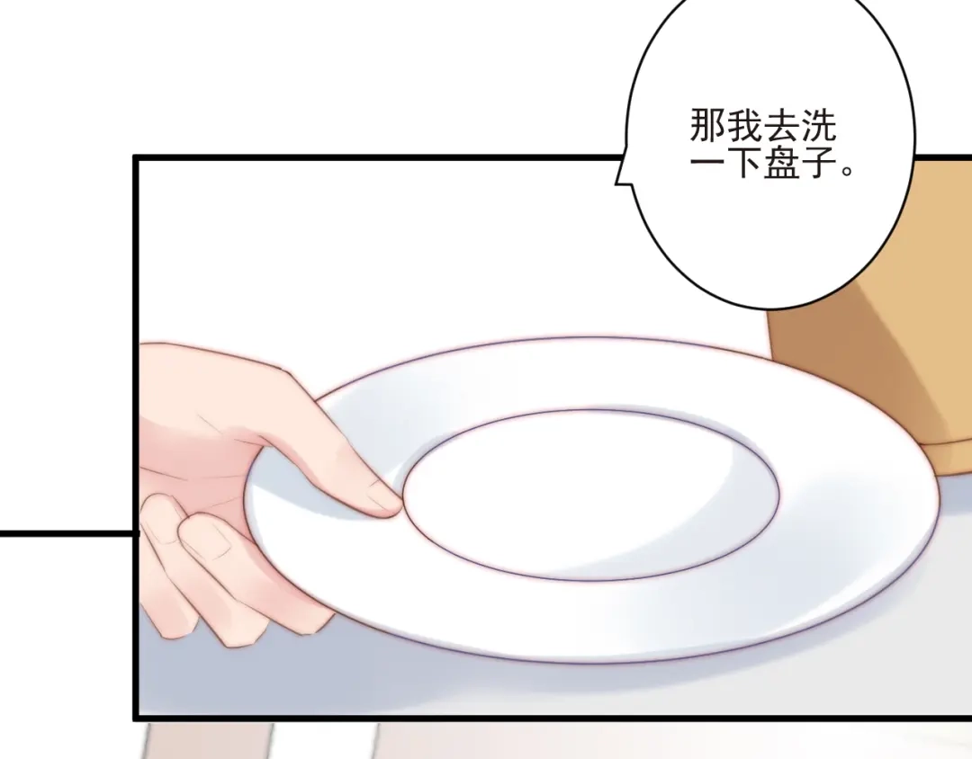 《缘来缘去是狼君》第13话 委托信 第78页