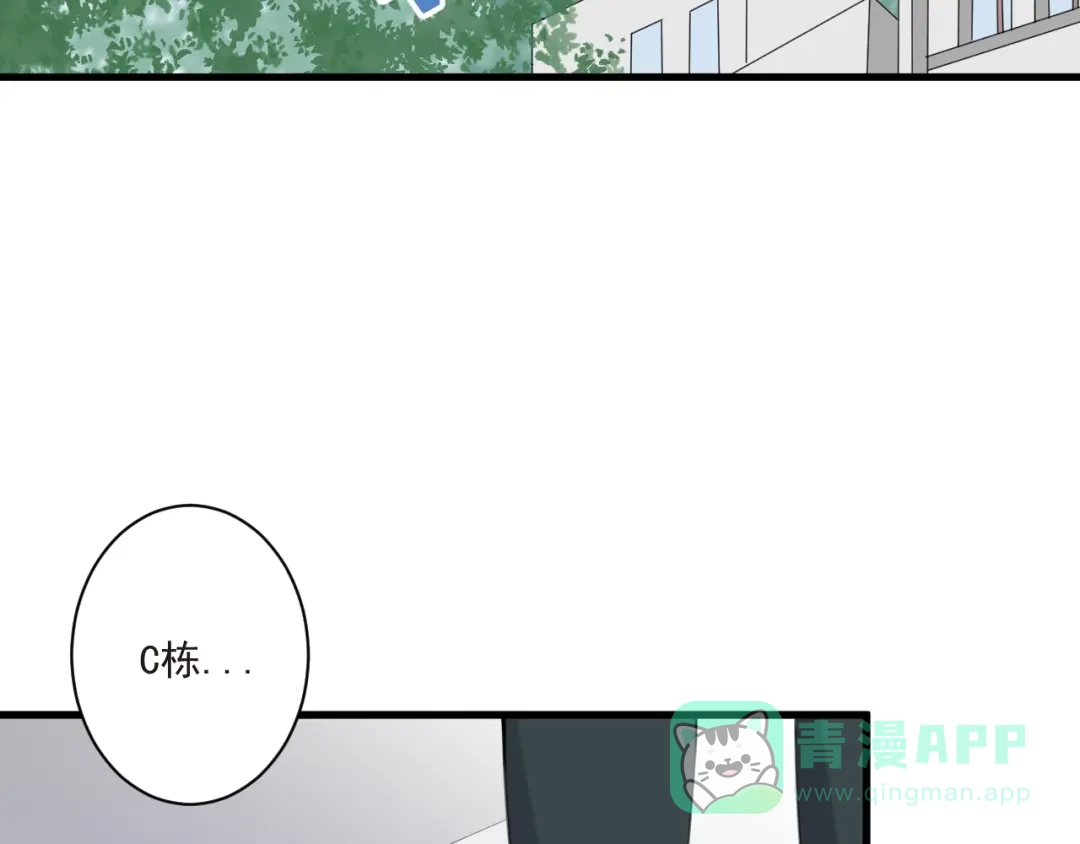 《缘来缘去是狼君》第14话 城东有异 第41页