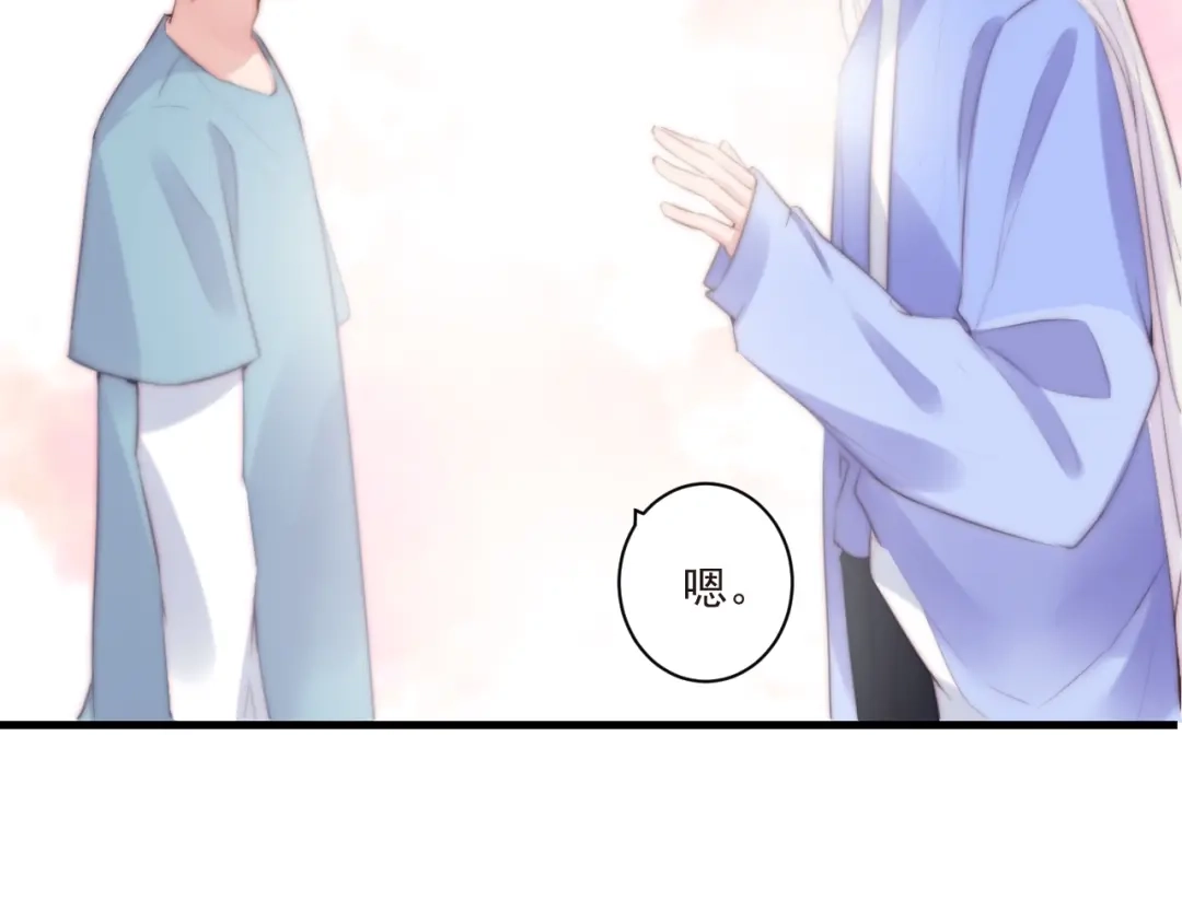 《缘来缘去是狼君》第14话 城东有异 第55页