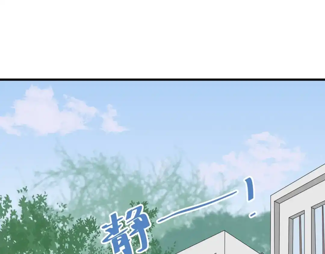 《缘来缘去是狼君》第14话 城东有异 第40页