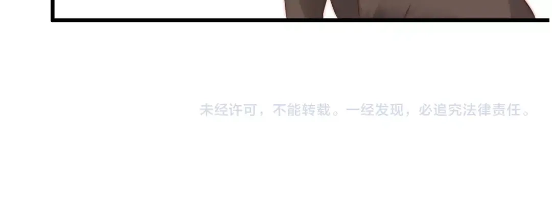 《缘来缘去是狼君》第14话 城东有异 第77页