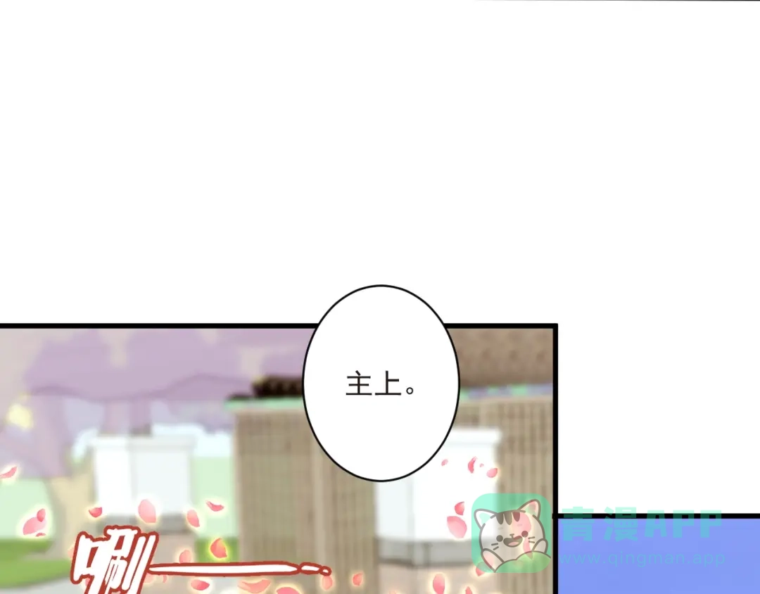 《缘来缘去是狼君》第14话 城东有异 第11页