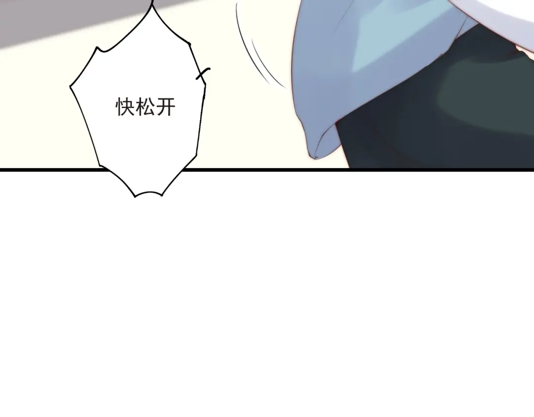 《缘来缘去是狼君》第14话 城东有异 第70页