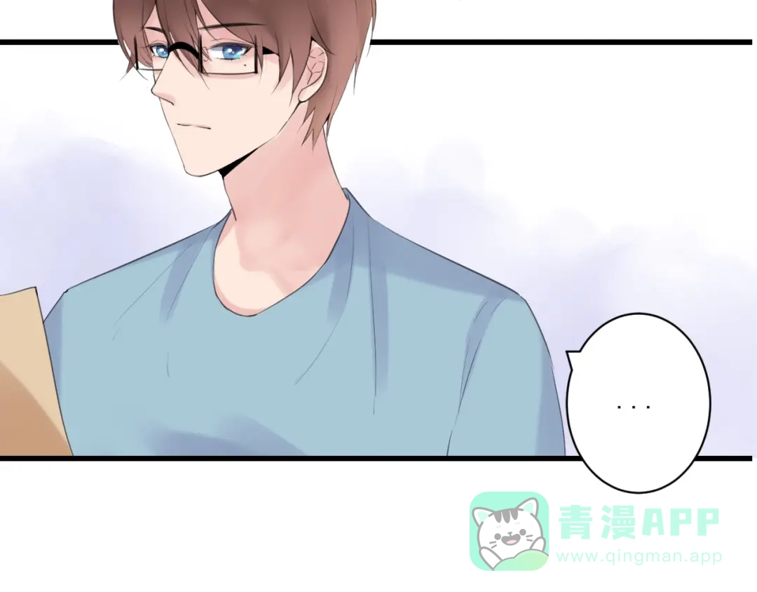 《缘来缘去是狼君》第14话 城东有异 第46页