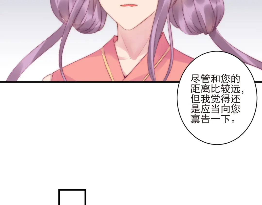 《缘来缘去是狼君》第14话 城东有异 第22页