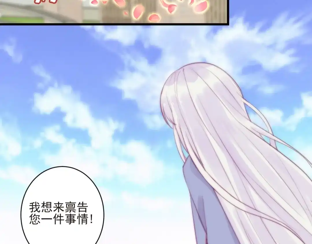 《缘来缘去是狼君》第14话 城东有异 第12页