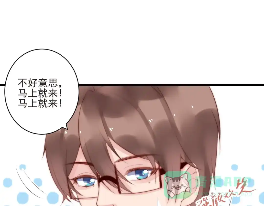 《缘来缘去是狼君》第14话 城东有异 第71页
