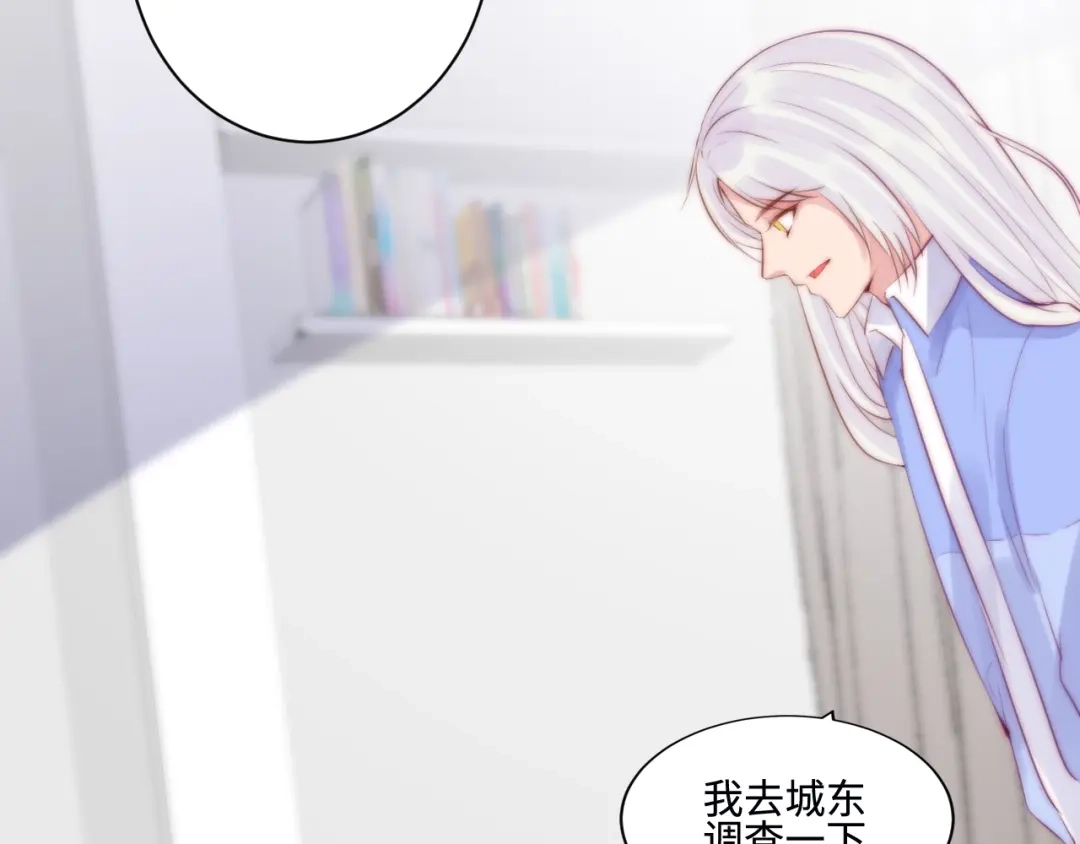 《缘来缘去是狼君》第14话 城东有异 第32页