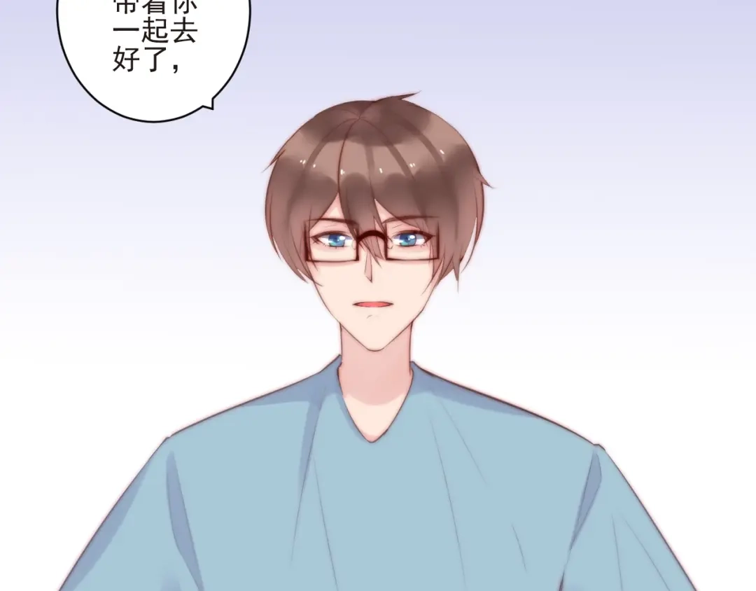 《缘来缘去是狼君》第14话 城东有异 第74页
