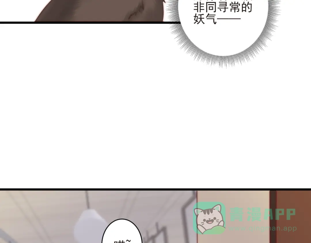 《缘来缘去是狼君》第15话 狗子的自我修养 第21页