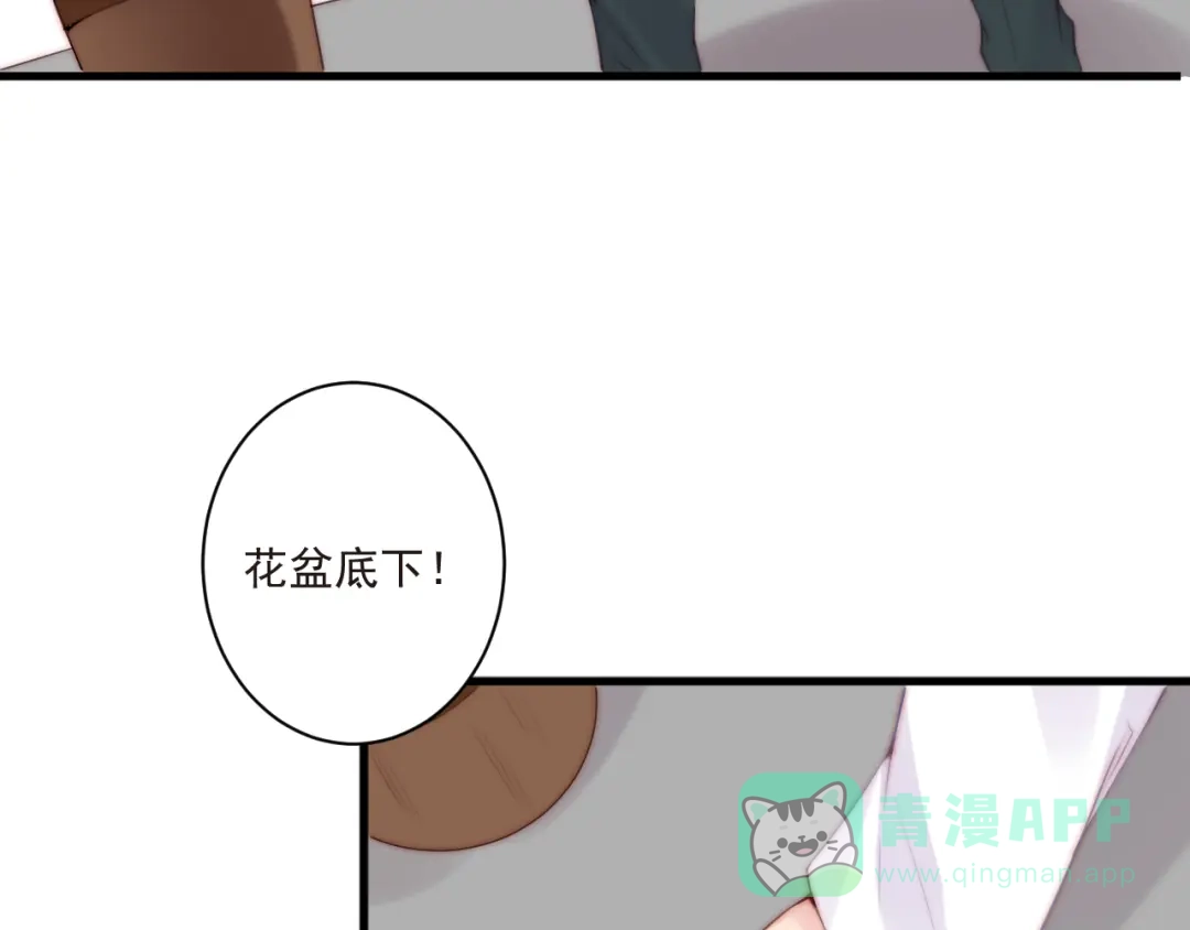 《缘来缘去是狼君》第15话 狗子的自我修养 第16页