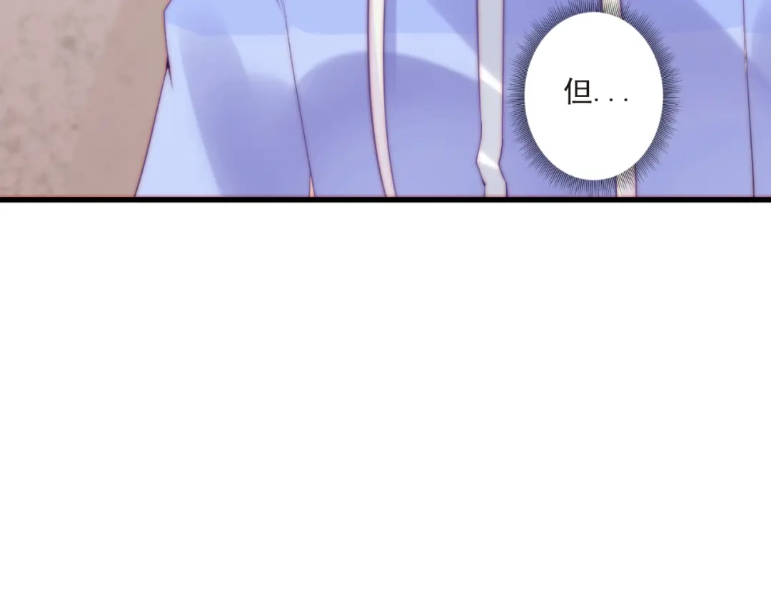 《缘来缘去是狼君》第15话 狗子的自我修养 第43页