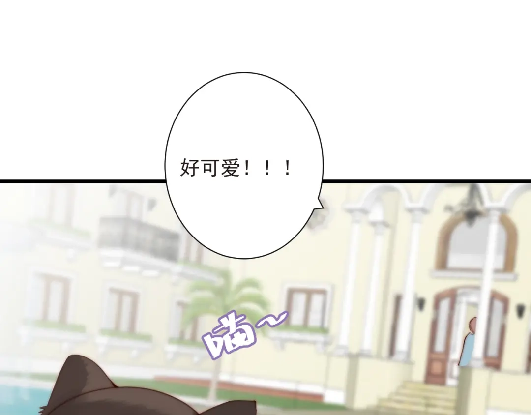 《缘来缘去是狼君》第15话 狗子的自我修养 第23页