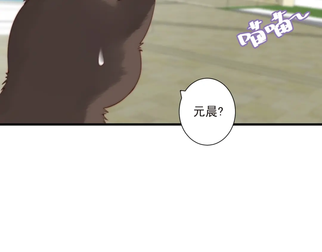 《缘来缘去是狼君》第15话 狗子的自我修养 第24页