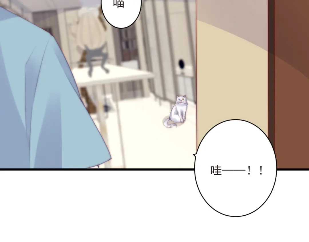 《缘来缘去是狼君》第15话 狗子的自我修养 第22页