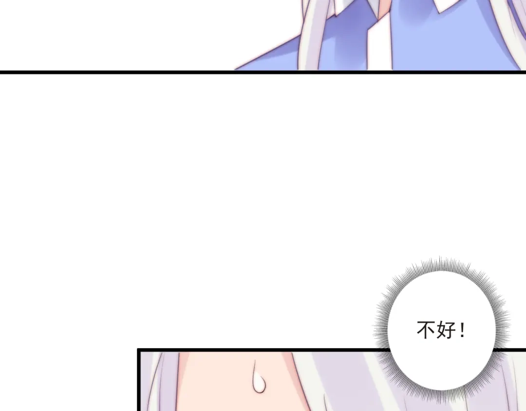 《缘来缘去是狼君》第15话 狗子的自我修养 第55页