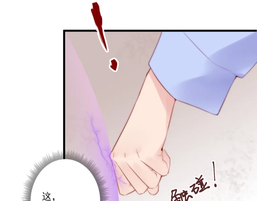 《缘来缘去是狼君》第15话 狗子的自我修养 第44页
