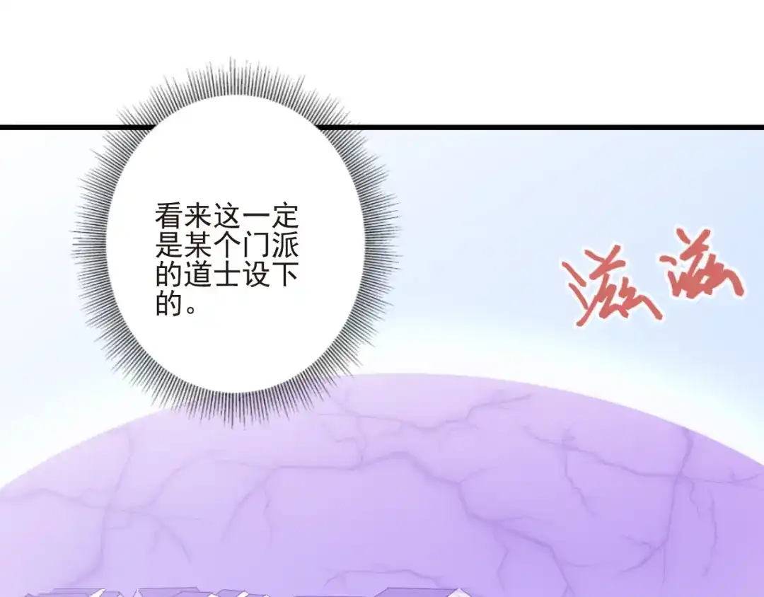 《缘来缘去是狼君》第15话 狗子的自我修养 第48页