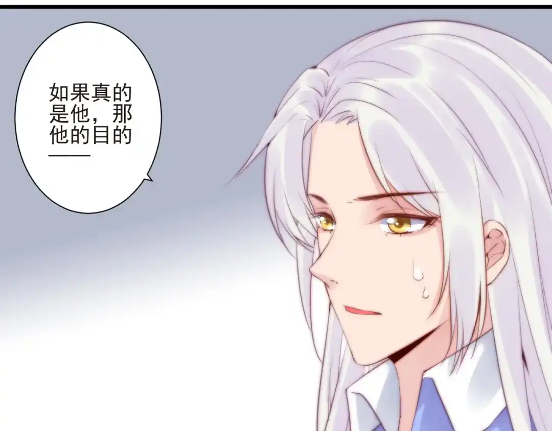 《缘来缘去是狼君》第15话 狗子的自我修养 第54页