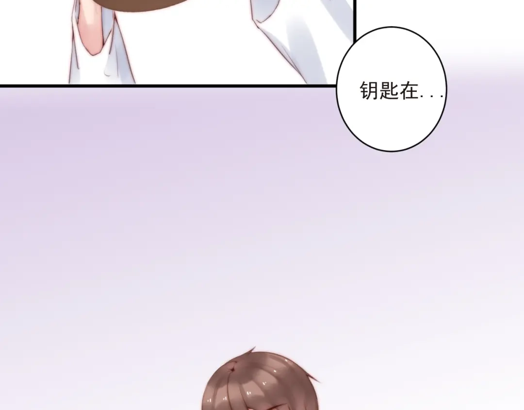 《缘来缘去是狼君》第15话 狗子的自我修养 第14页