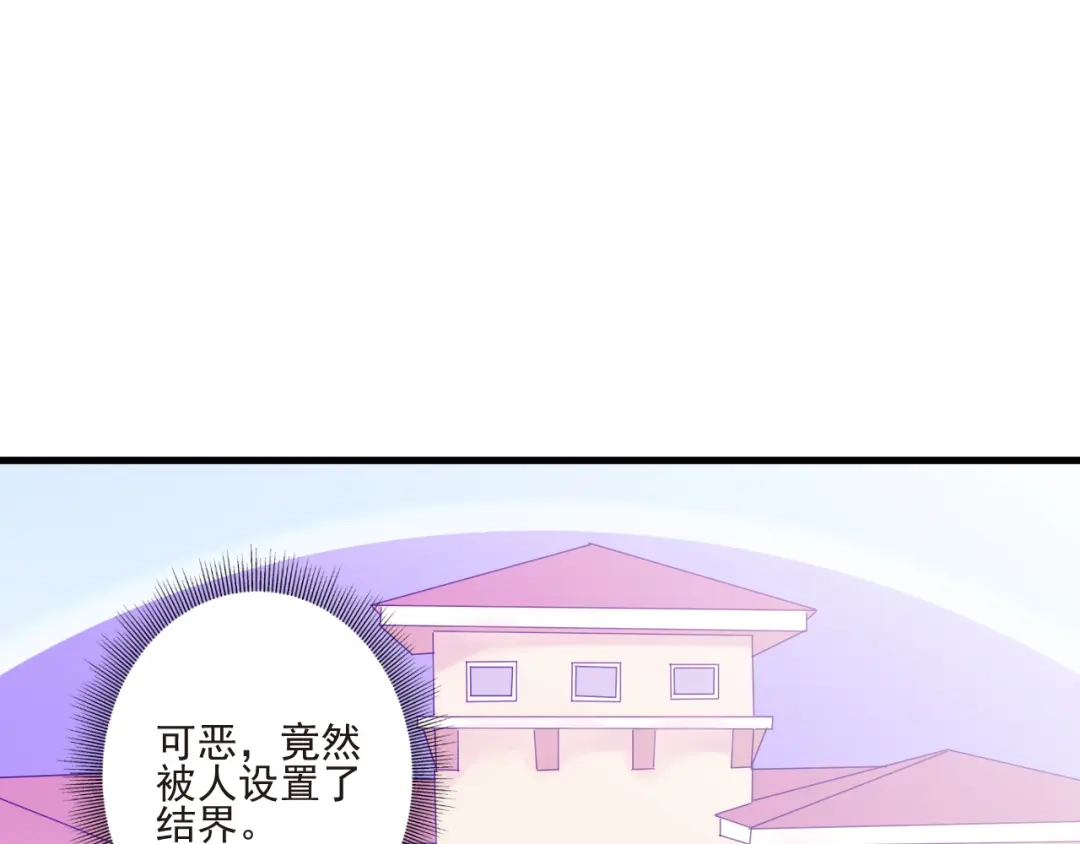 《缘来缘去是狼君》第15话 狗子的自我修养 第30页