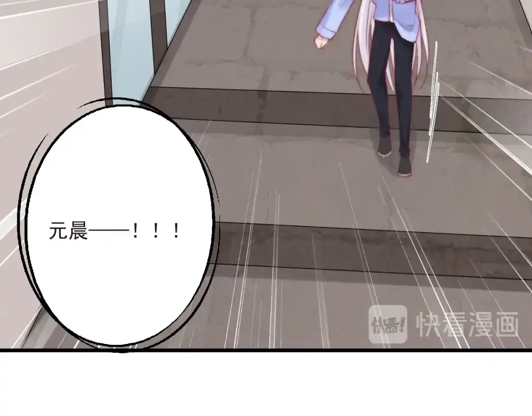 《缘来缘去是狼君》第15话 狗子的自我修养 第58页