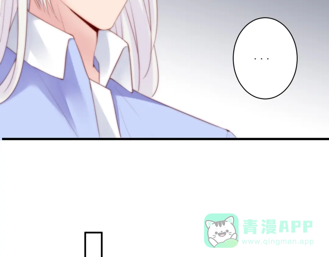 《缘来缘去是狼君》第15话 狗子的自我修养 第6页