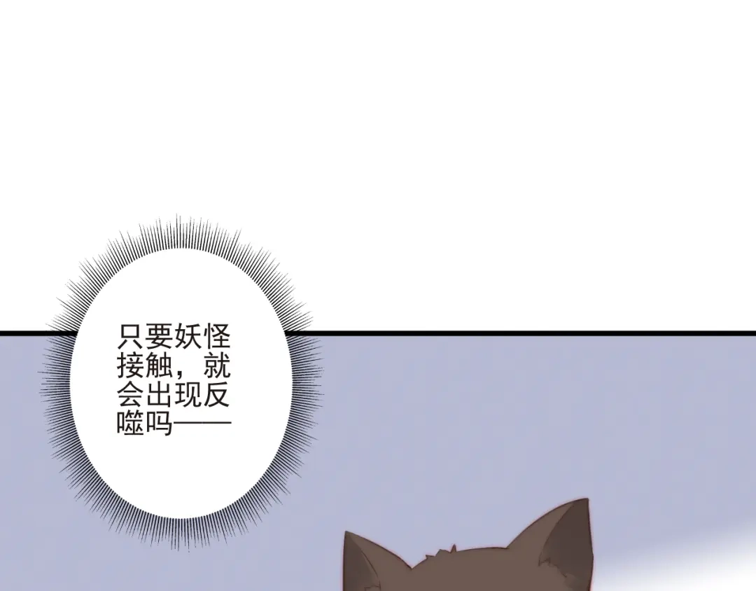 《缘来缘去是狼君》第15话 狗子的自我修养 第35页