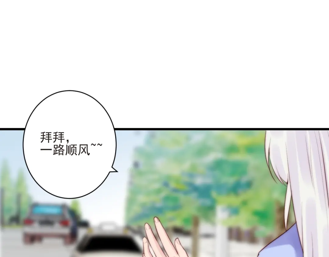 《缘来缘去是狼君》第15话 狗子的自我修养 第3页