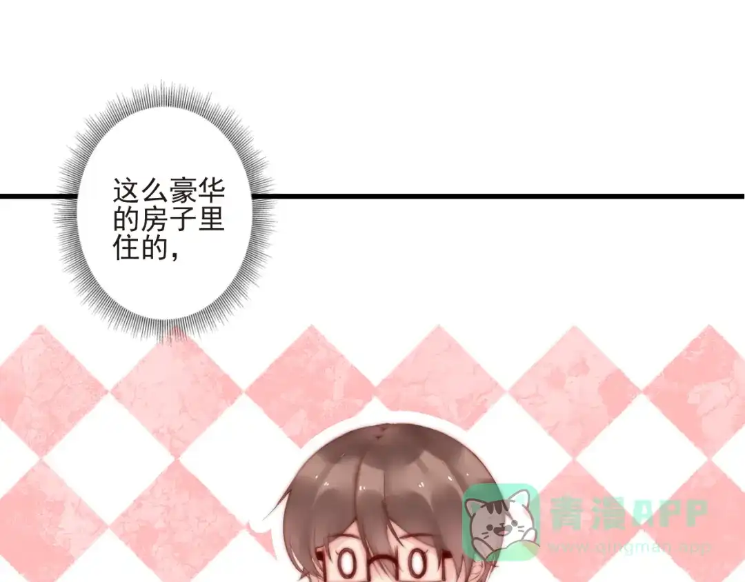 《缘来缘去是狼君》第15话 狗子的自我修养 第11页