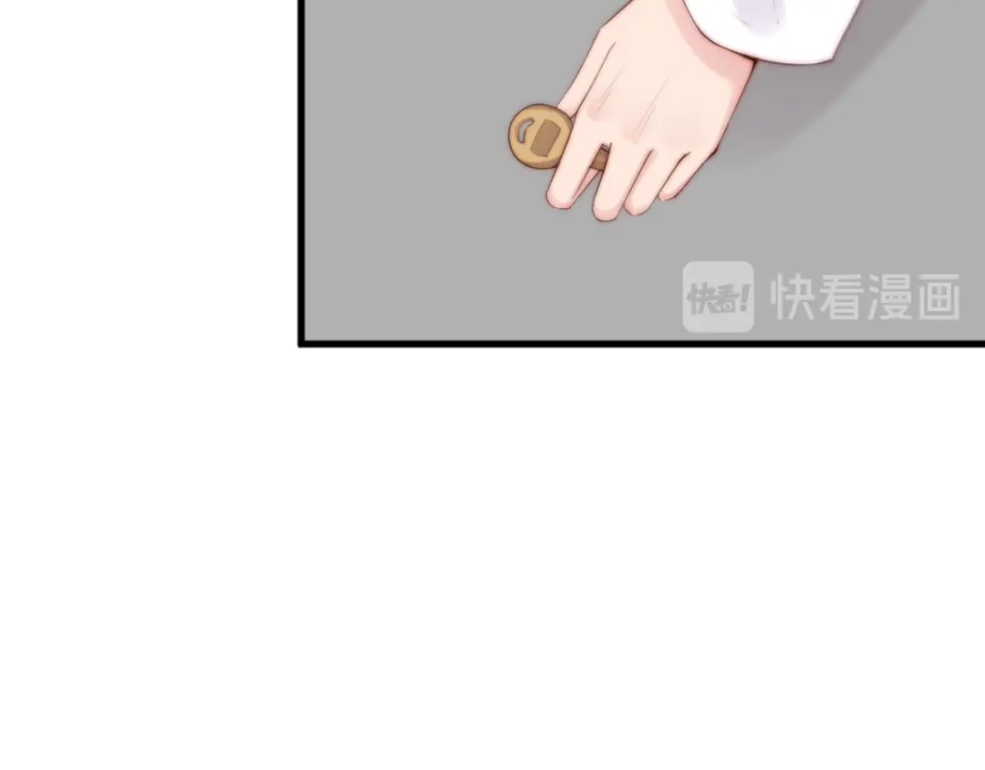 《缘来缘去是狼君》第15话 狗子的自我修养 第17页