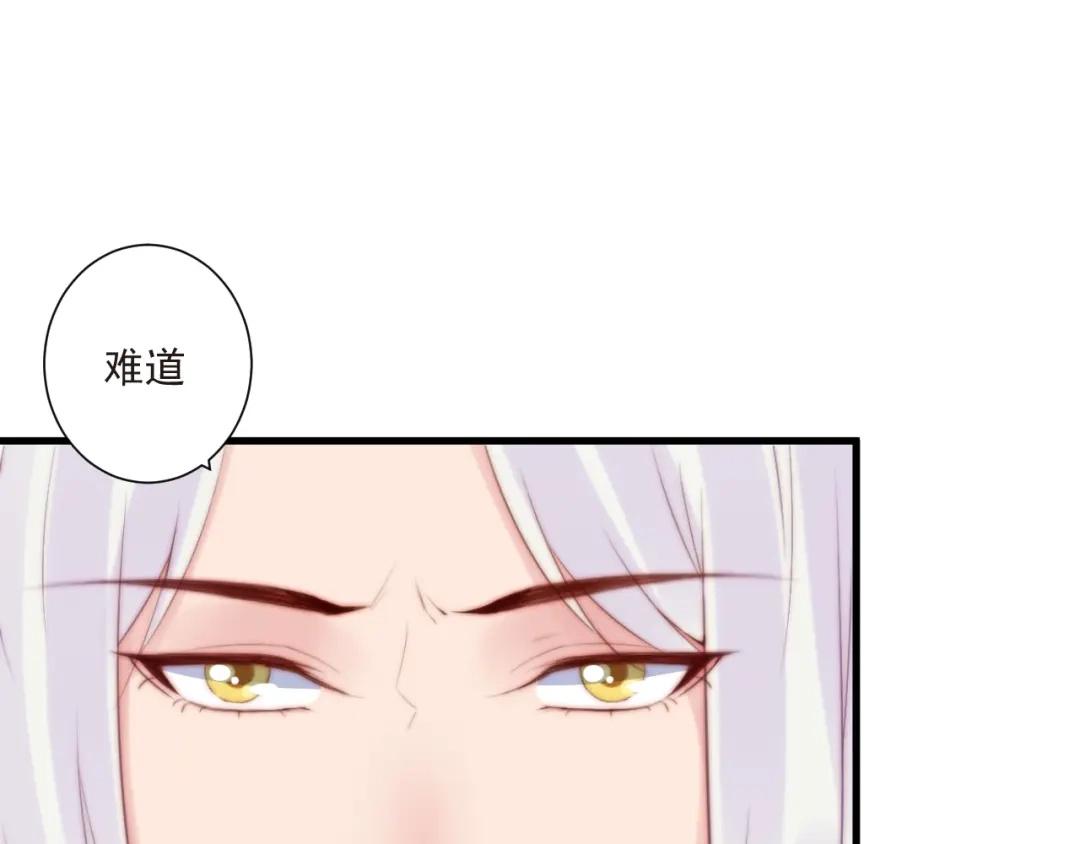 《缘来缘去是狼君》第15话 狗子的自我修养 第50页