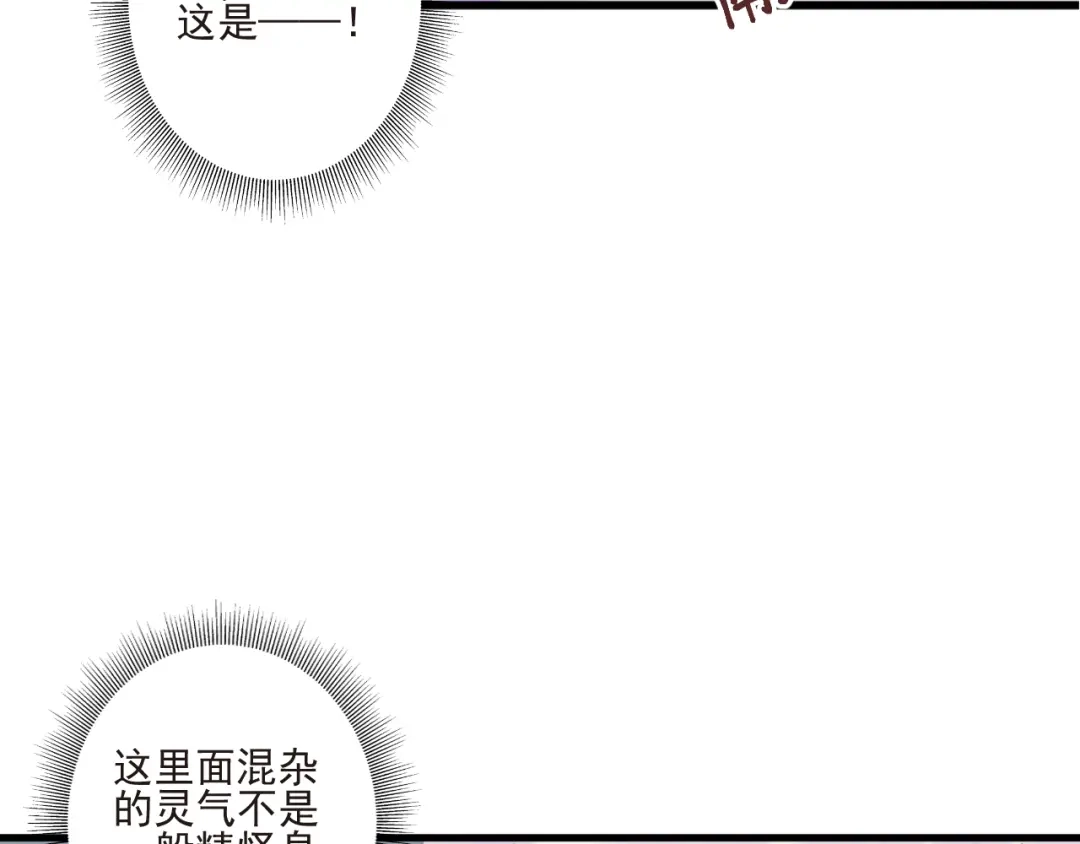 《缘来缘去是狼君》第15话 狗子的自我修养 第45页