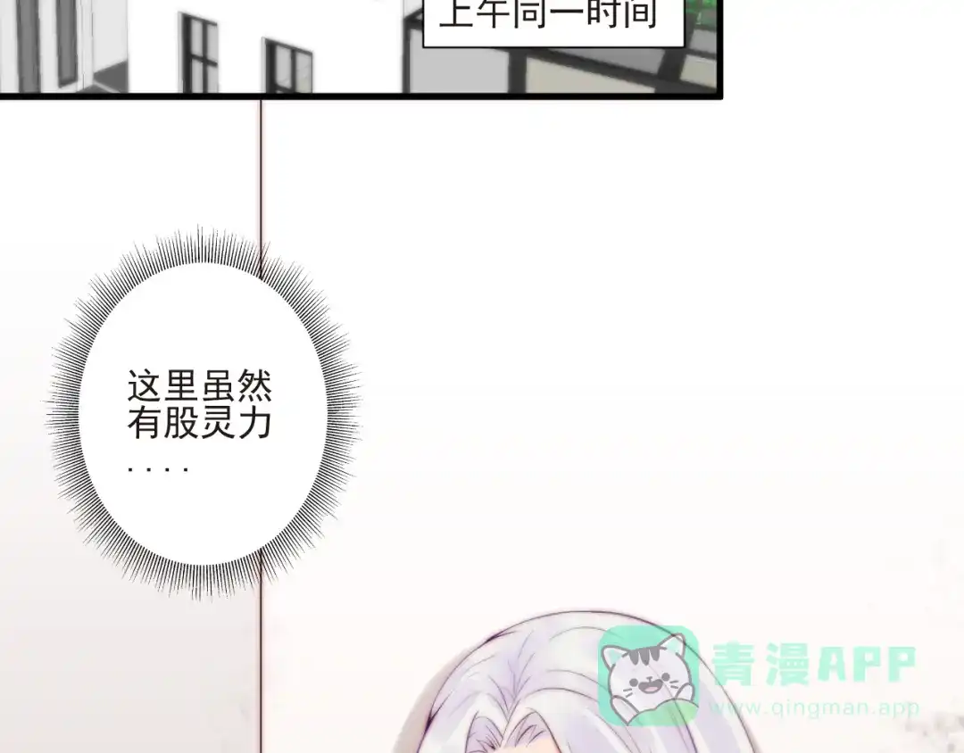 《缘来缘去是狼君》第15话 狗子的自我修养 第41页