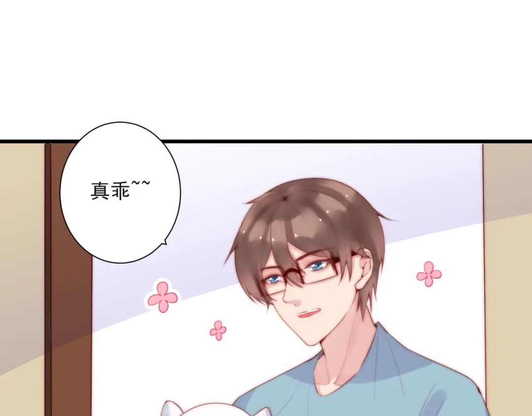 《缘来缘去是狼君》第15话 狗子的自我修养 第25页