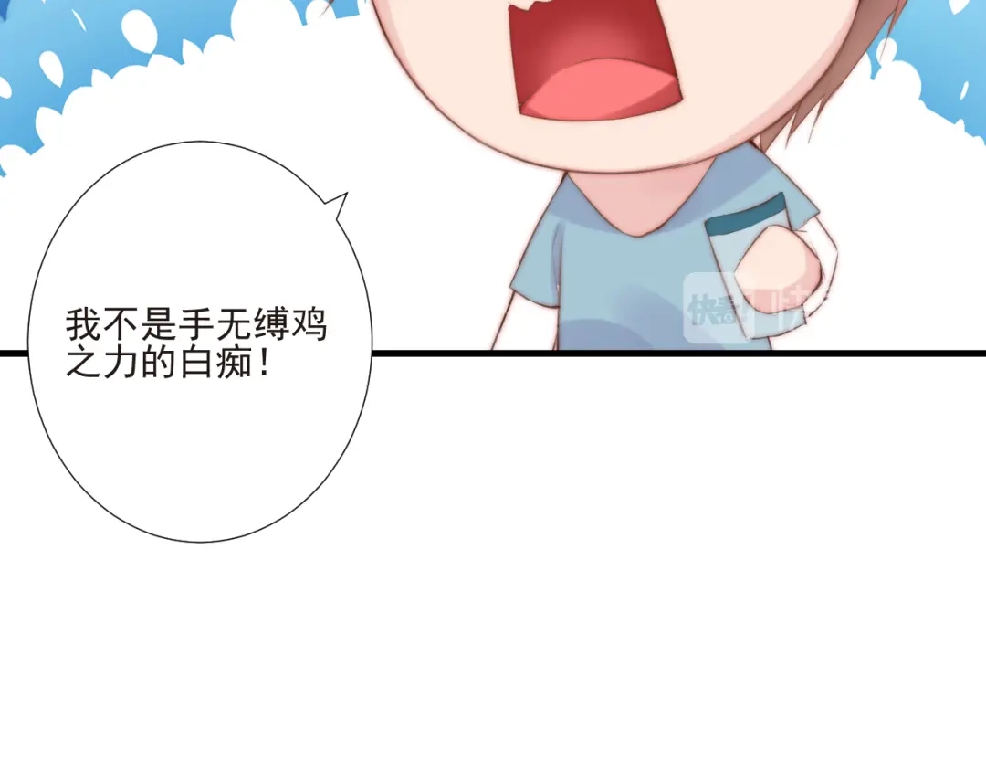 《缘来缘去是狼君》第16话 虚惊一场吗 第62页