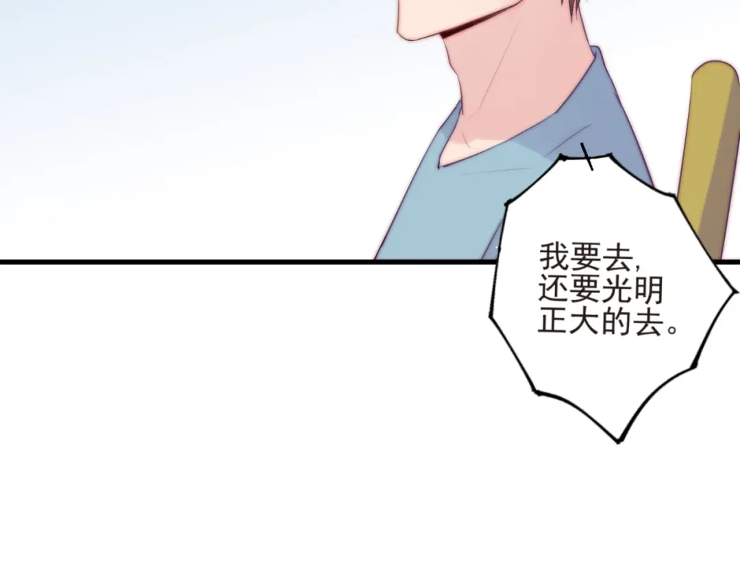 《缘来缘去是狼君》第16话 虚惊一场吗 第48页