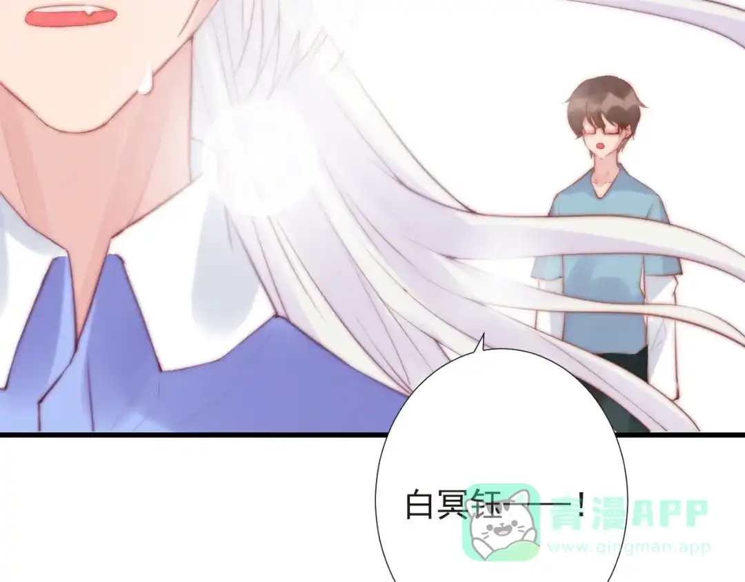《缘来缘去是狼君》第16话 虚惊一场吗 第11页