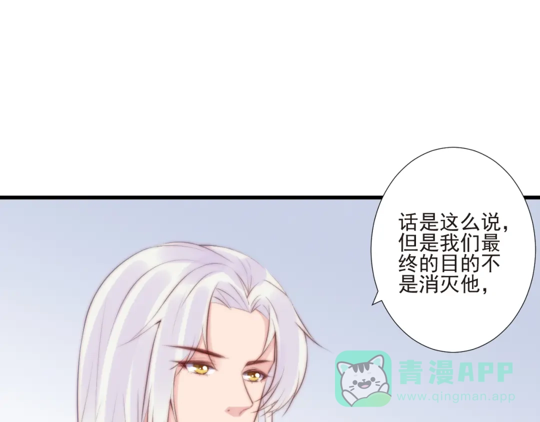 《缘来缘去是狼君》第16话 虚惊一场吗 第56页