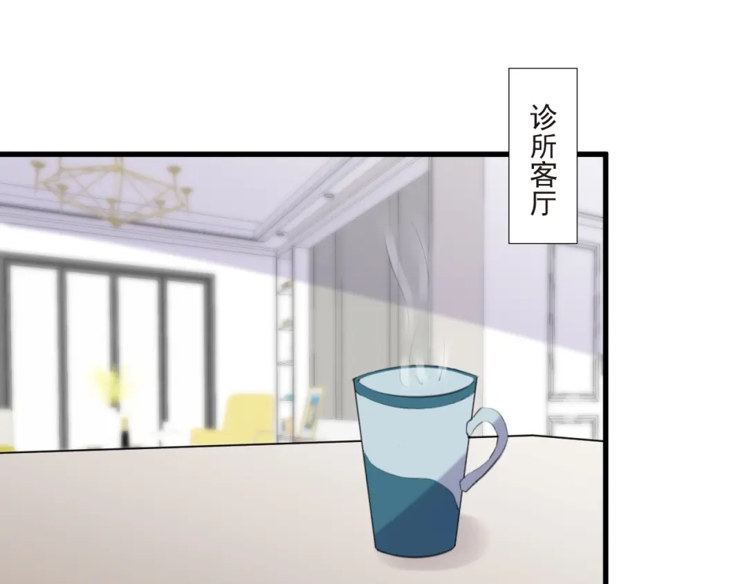 《缘来缘去是狼君》第16话 虚惊一场吗 第34页