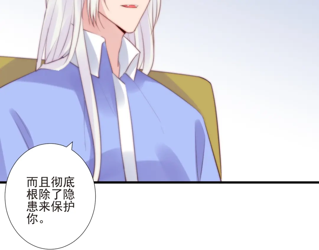 《缘来缘去是狼君》第16话 虚惊一场吗 第57页