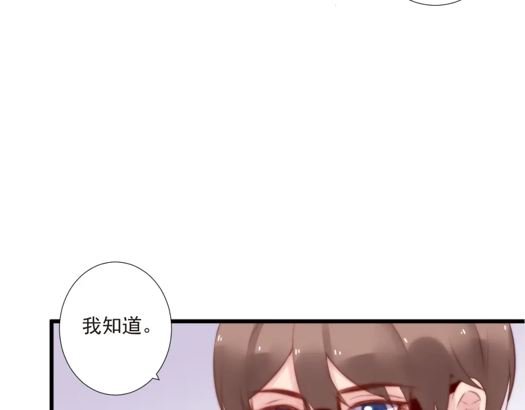 《缘来缘去是狼君》第16话 虚惊一场吗 第52页