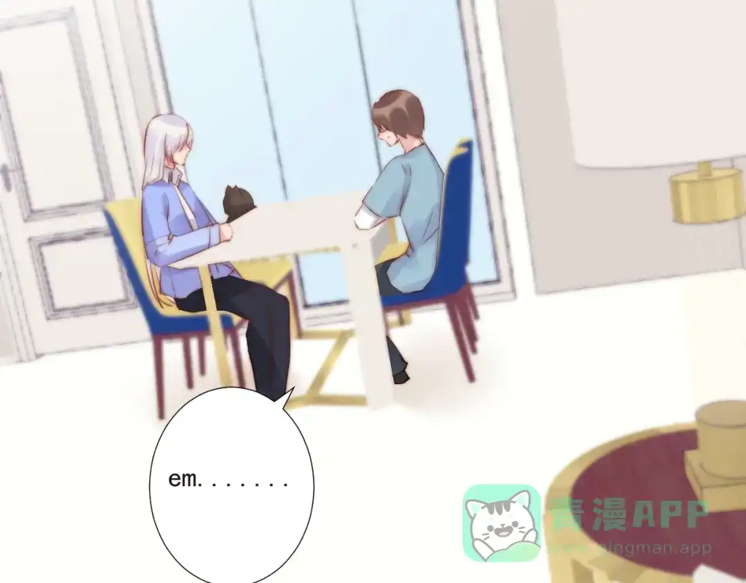 《缘来缘去是狼君》第16话 虚惊一场吗 第36页